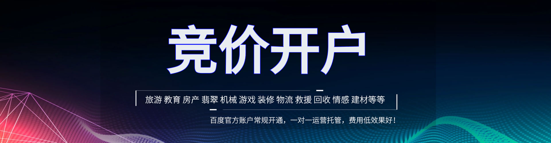尼勒克信息流运营
